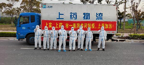 致上药控股全体员工和家属的慰问信