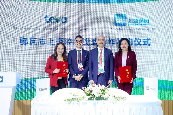 相约进博 | 上海医药与梯瓦续写进博篇章,推动固派松本土化商业进程